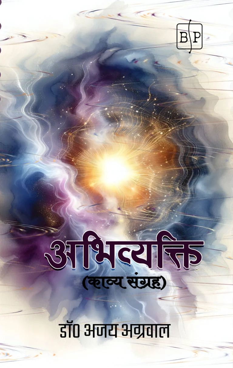 ABHIVYAKTI.MAIN