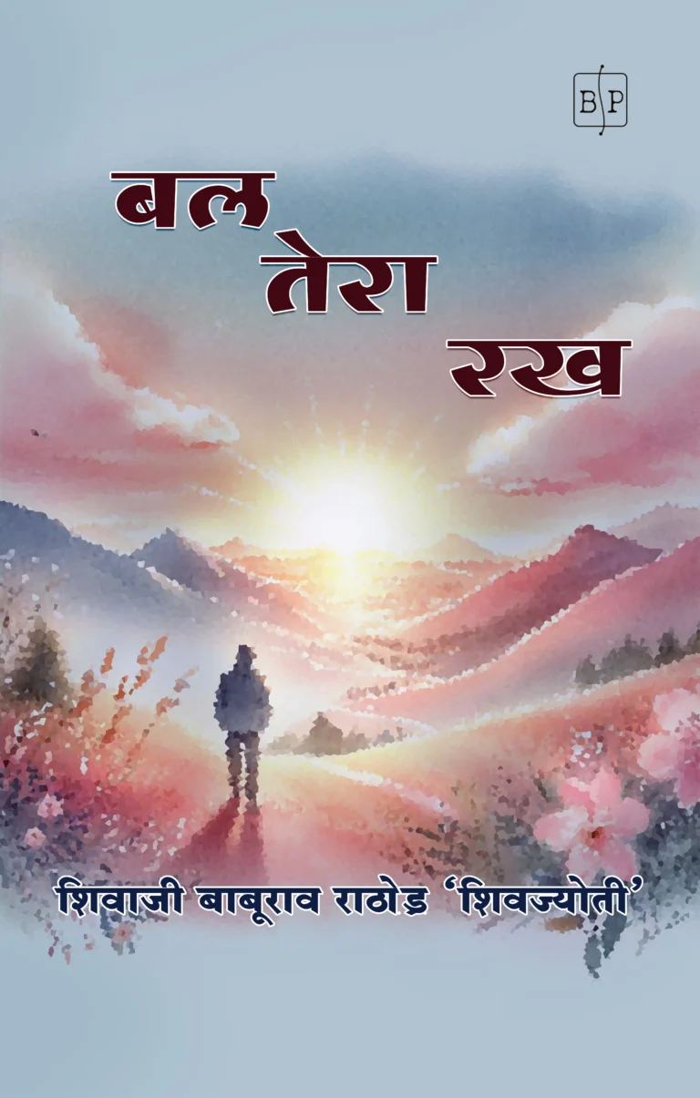 FRONT- BAL TERA RAKH