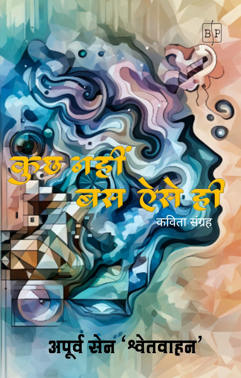 KUCH NAHI.MAIN